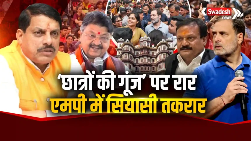 Rahul Gandhi Students Ki Goonj
