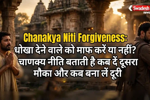 Chanakya Niti Forgiveness