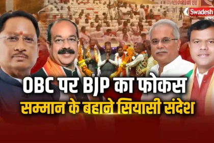 Chhattisgarh OBC Politics