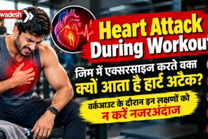 Heart Attack During Workout