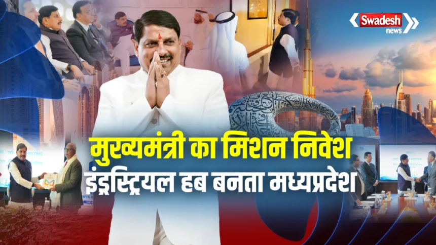 Madhya Pradesh Investment UAE