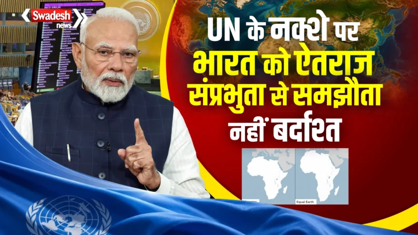 Madhya Pradesh UAE Investment
