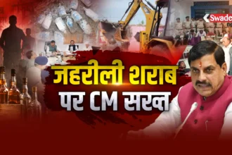 Sagar Toxic Liquor Case