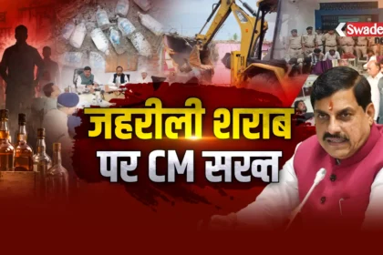 Sagar Toxic Liquor Case