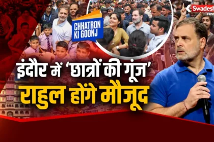 Chhatron Ki Goonj