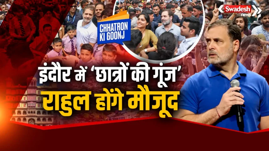Chhatron Ki Goonj