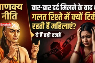 Chanakya Niti on Relationships