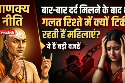 Chanakya Niti on Relationships