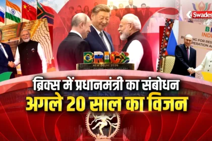 BRICS Summit 2026