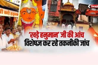 Ujjain Khade Hanuman Temple