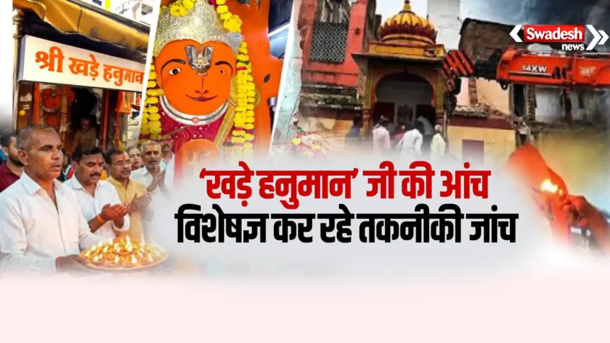 Ujjain Khade Hanuman Temple