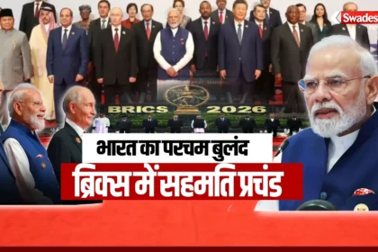BRICS Summit 2026 India