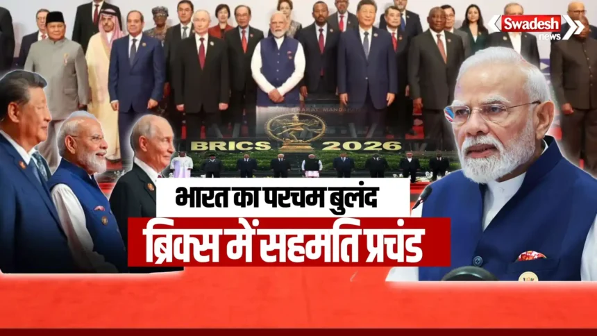 BRICS Summit 2026 India