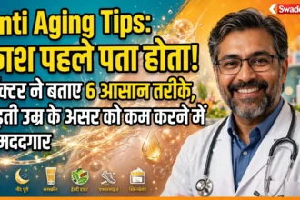 Anti Aging Tips: काश पहले पता होता! डॉक्टर ने बताए 6 आसान तरीके, बढ़ती उम्र के असर को कम करने में मददगार