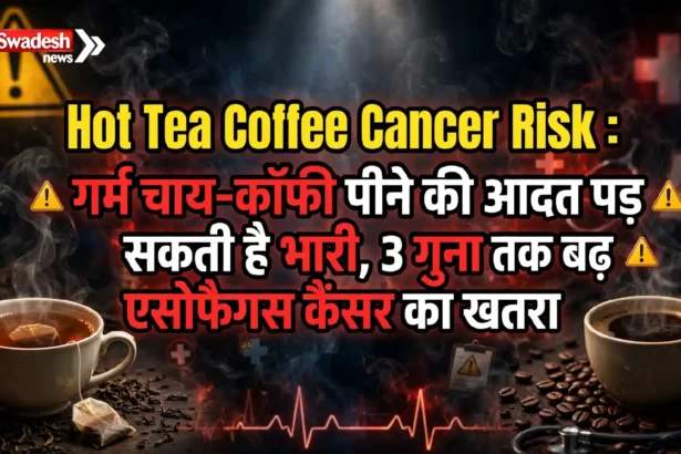 Hot Tea Coffee Cancer Risk