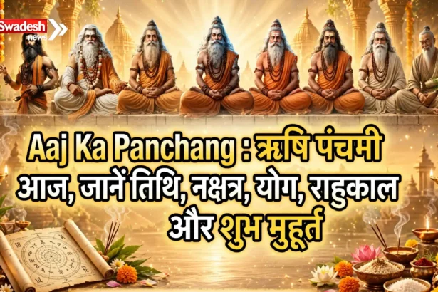 Panchang 16 September 2026