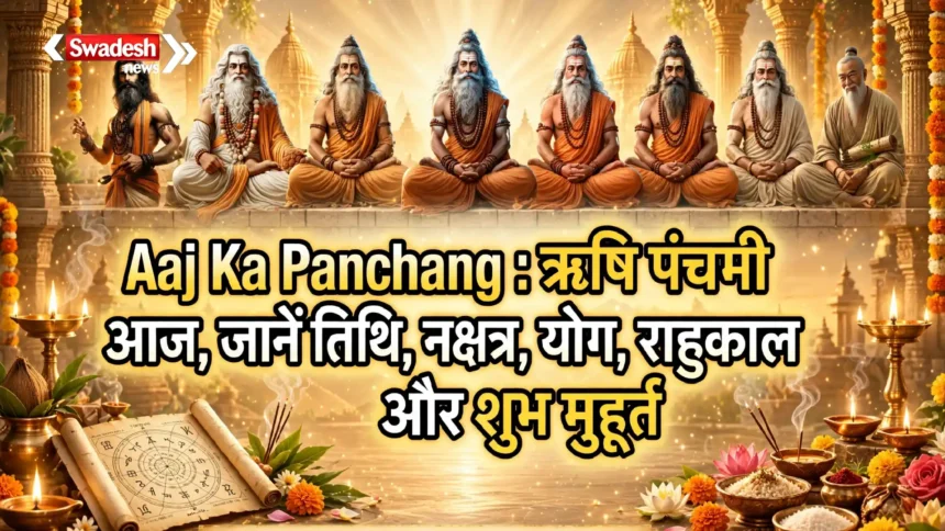 Panchang 16 September 2026