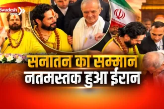 Iran President Sanatan Dharma