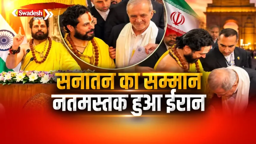 Iran President Sanatan Dharma