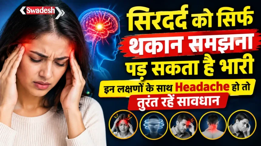 https://swadeshlive.com/headache-symptoms/