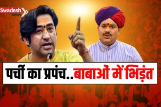 Pandokhar Dham vs Bageshwar Dham