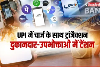 UPI MDR Charge 2026