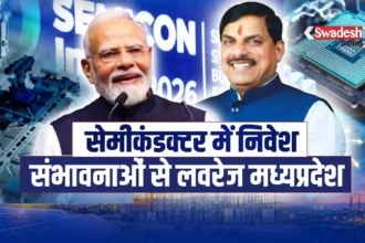 Semiconductor Investment in Madhya Pradesh
