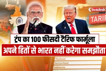 trump-100-percent-tariff-india-russia-oil-brics