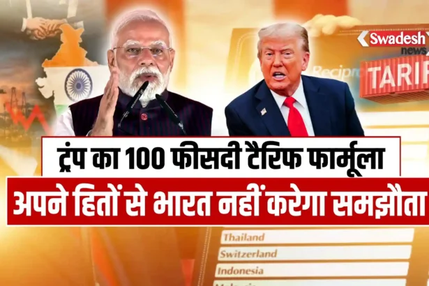 trump-100-percent-tariff-india-russia-oil-brics