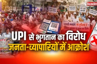 UPI Transaction Charge 2026