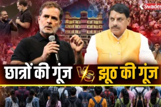Indore Chhatron Ki Goonj