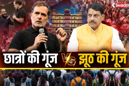 Indore Chhatron Ki Goonj