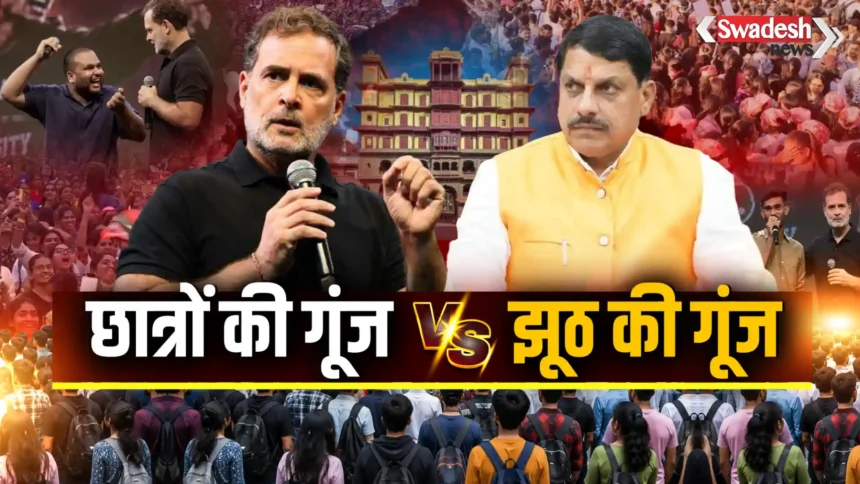 Indore Chhatron Ki Goonj