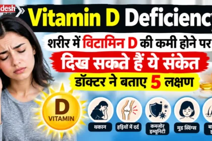 Vitamin D Deficiency