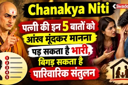 Chanakya Niti