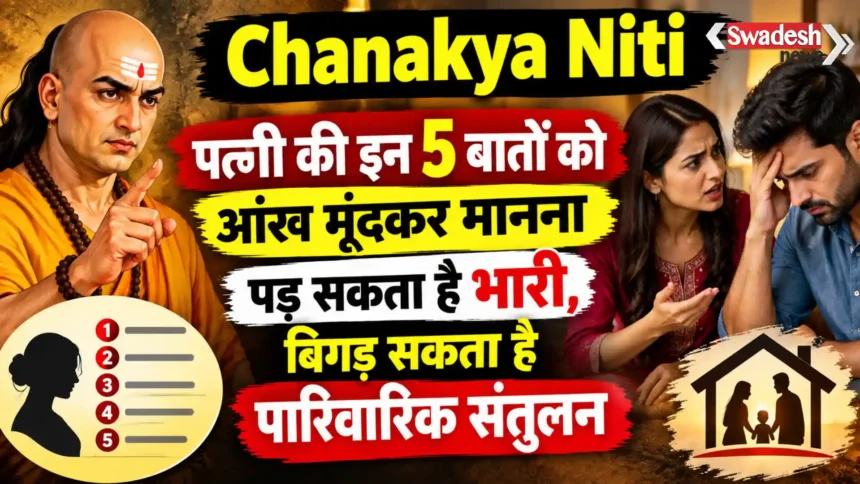 Chanakya Niti