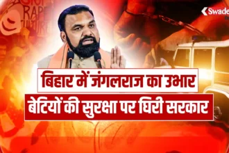 Bihar Jamui Viral Video