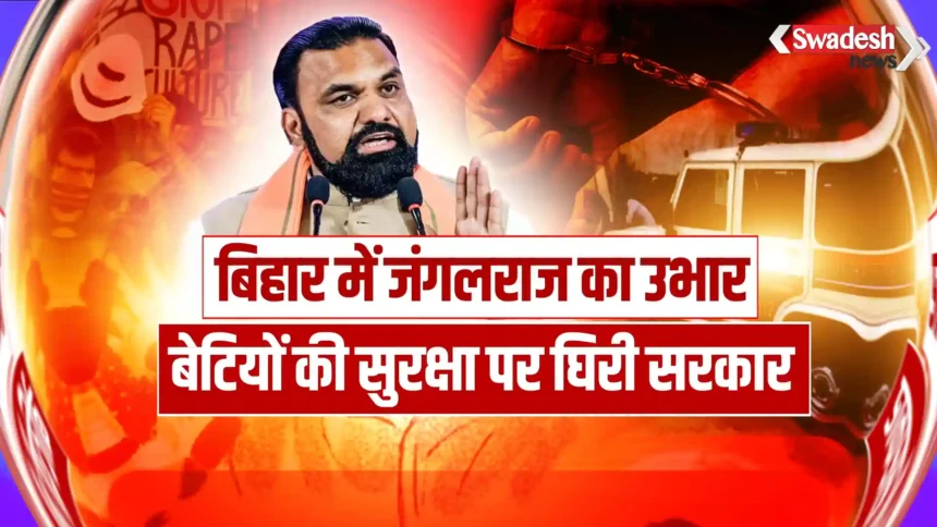 Bihar Jamui Viral Video
