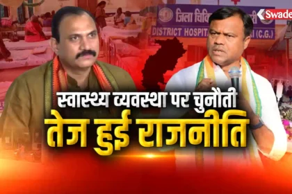 Chhattisgarh Health Debate