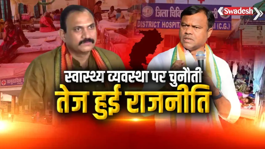Chhattisgarh Health Debate