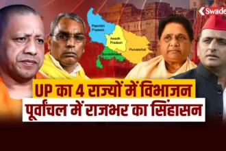 UP Four State Division