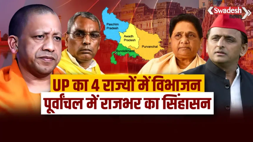 UP Four State Division