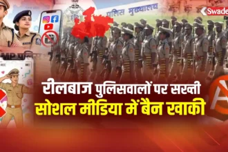 MP Police Social Media Guidelines