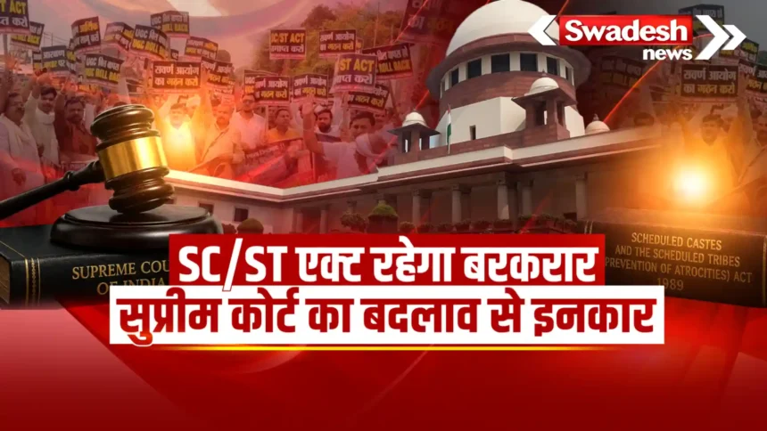 SC ST Act Supreme Court Anticipatory Bail