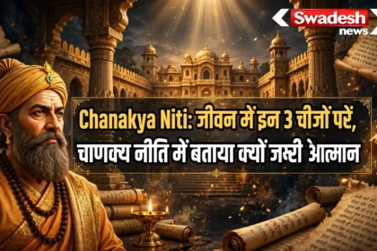 Chanakya Niti 3 Things Never Be Ashamed