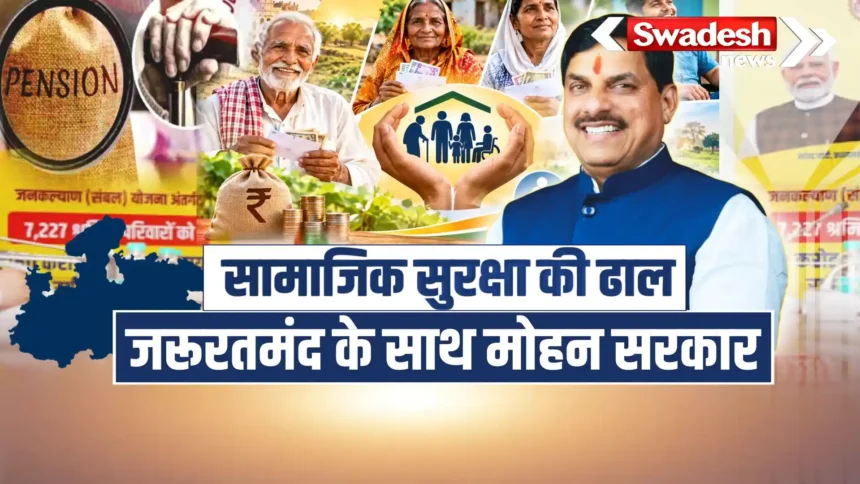 Madhya Pradesh Social Security Pension