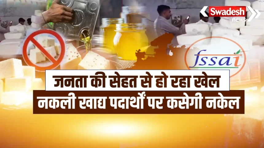 Food Adulteration