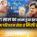 MP Government Bus Service