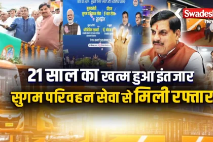 MP Government Bus Service