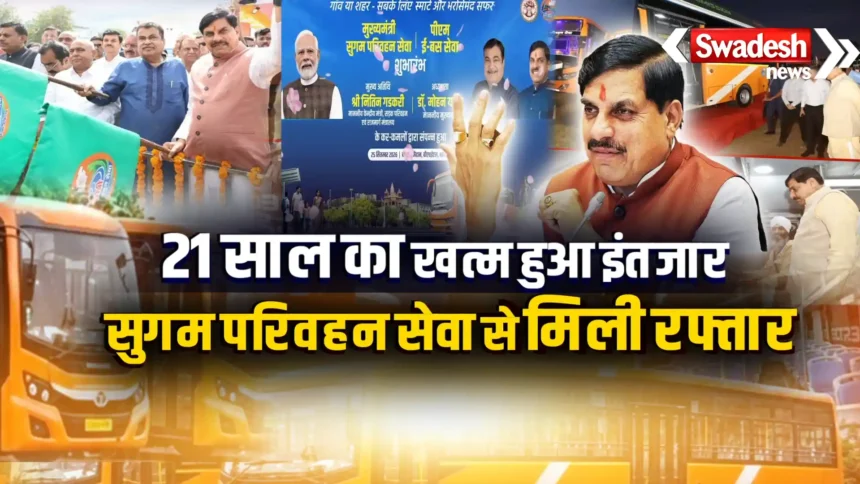 MP Government Bus Service